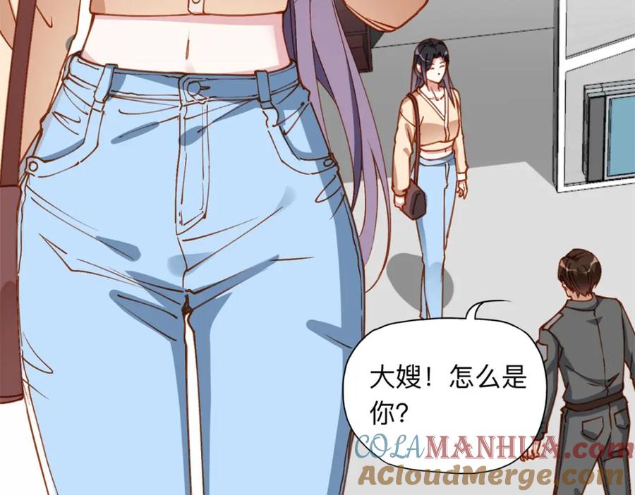 《离婚后前夫成了我的忠犬》108 夏星河是菜鸟？ 第7页