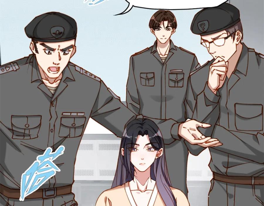 《离婚后前夫成了我的忠犬》108 夏星河是菜鸟？ 第44页