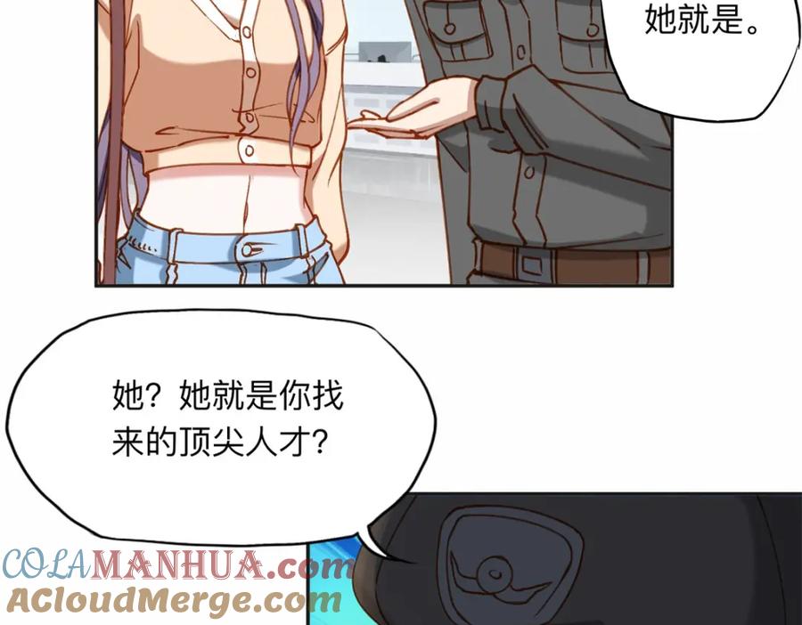 《离婚后前夫成了我的忠犬》108 夏星河是菜鸟？ 第22页