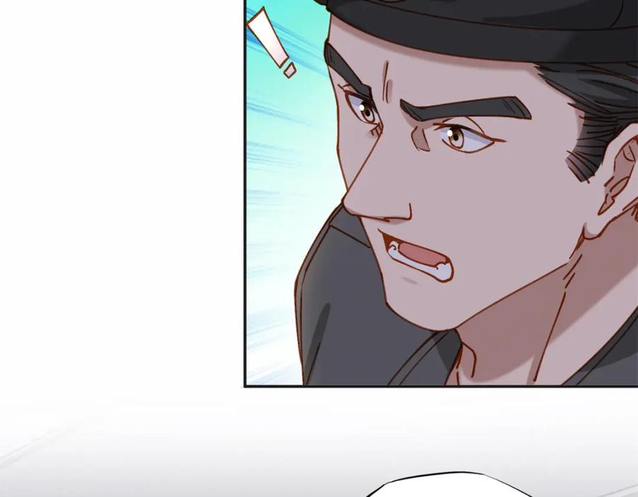 《离婚后前夫成了我的忠犬》108 夏星河是菜鸟？ 第24页