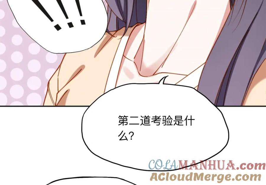 《离婚后前夫成了我的忠犬》108 夏星河是菜鸟？ 第49页