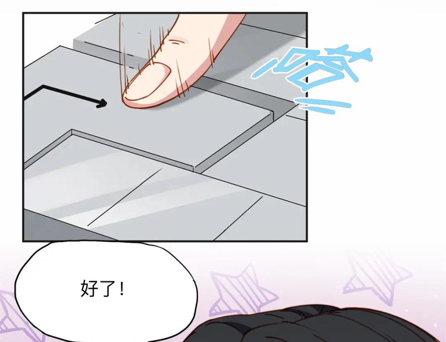 《离婚后前夫成了我的忠犬》108 夏星河是菜鸟？ 第47页