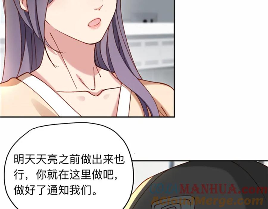《离婚后前夫成了我的忠犬》108 夏星河是菜鸟？ 第58页