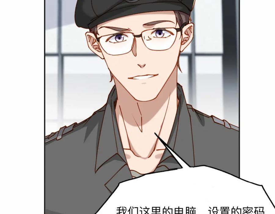 《离婚后前夫成了我的忠犬》108 夏星河是菜鸟？ 第39页