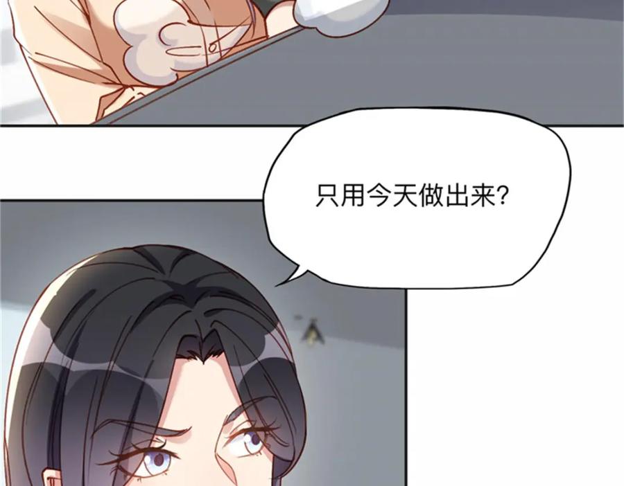 《离婚后前夫成了我的忠犬》108 夏星河是菜鸟？ 第57页