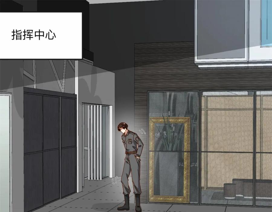 《离婚后前夫成了我的忠犬》108 夏星河是菜鸟？ 第3页
