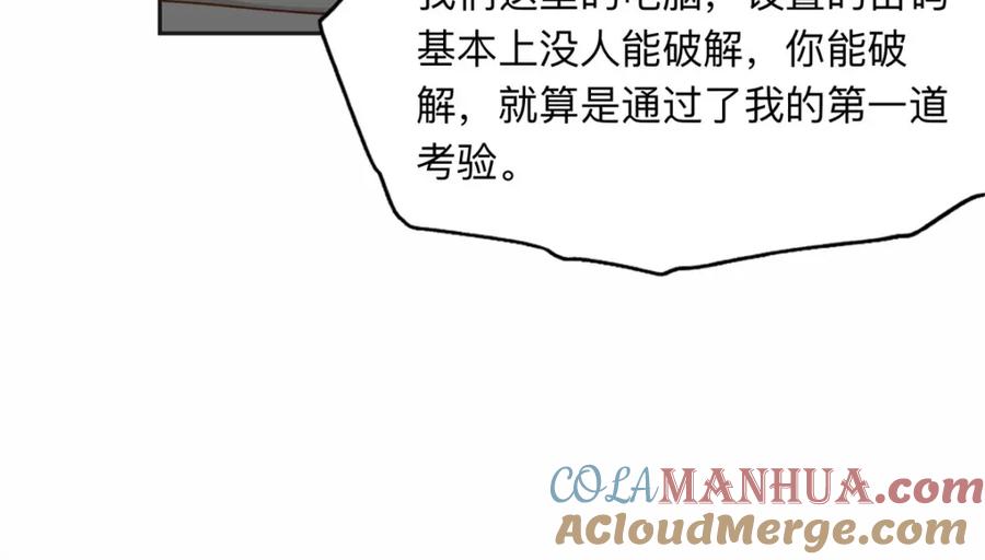 《离婚后前夫成了我的忠犬》108 夏星河是菜鸟？ 第40页