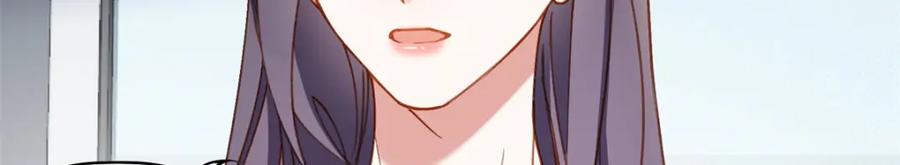 《离婚后前夫成了我的忠犬》108 夏星河是菜鸟？ 第26页