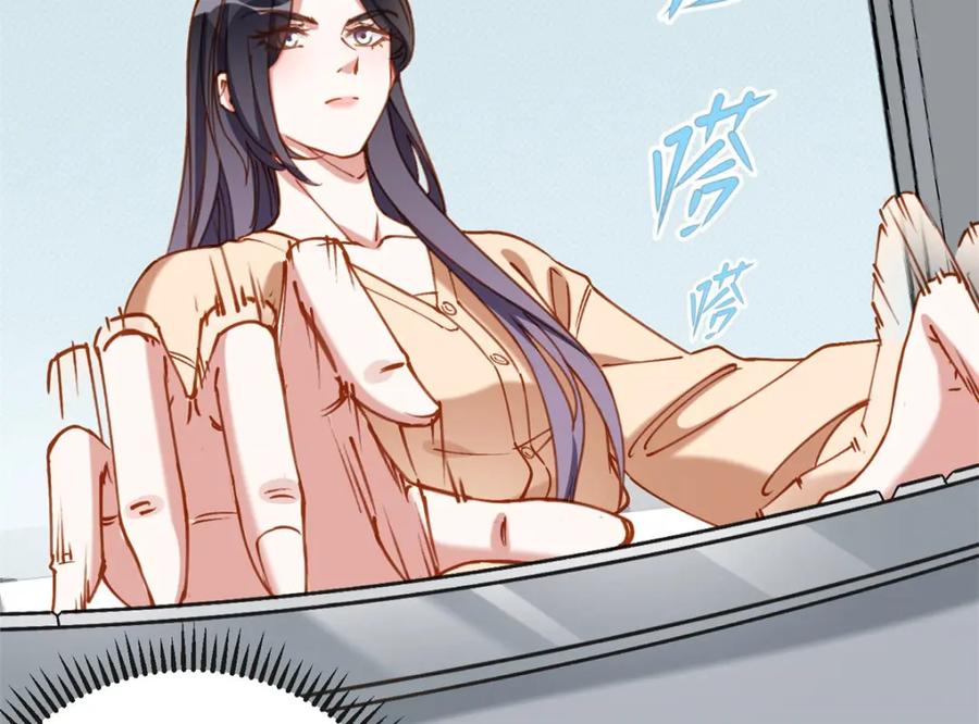 《离婚后前夫成了我的忠犬》108 夏星河是菜鸟？ 第42页