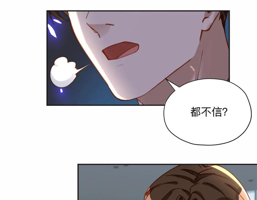 《离婚后前夫成了我的忠犬》108 夏星河是菜鸟？ 第35页