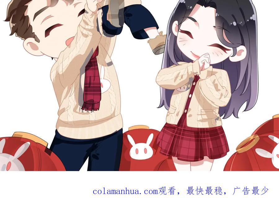 《离婚后前夫成了我的忠犬》108 夏星河是菜鸟？ 第63页