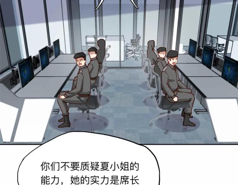 《离婚后前夫成了我的忠犬》109 她真有这本事？ 第63页