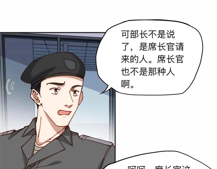 《离婚后前夫成了我的忠犬》109 她真有这本事？ 第74页