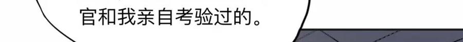 《离婚后前夫成了我的忠犬》109 她真有这本事？ 第64页