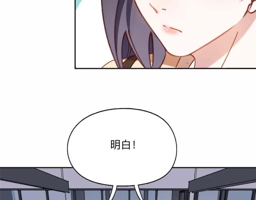 《离婚后前夫成了我的忠犬》109 她真有这本事？ 第62页