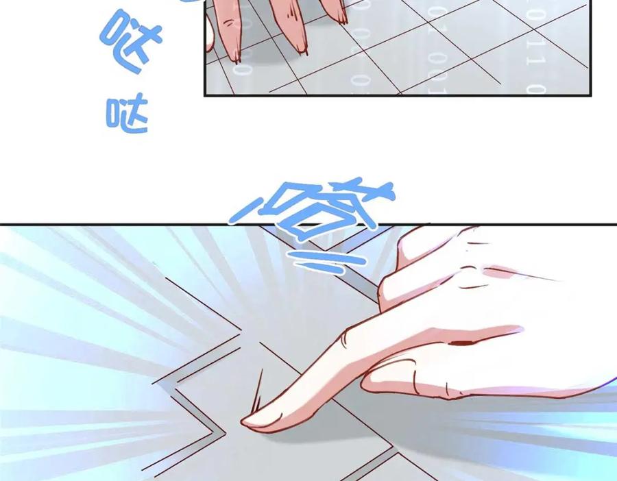 《离婚后前夫成了我的忠犬》109 她真有这本事？ 第27页