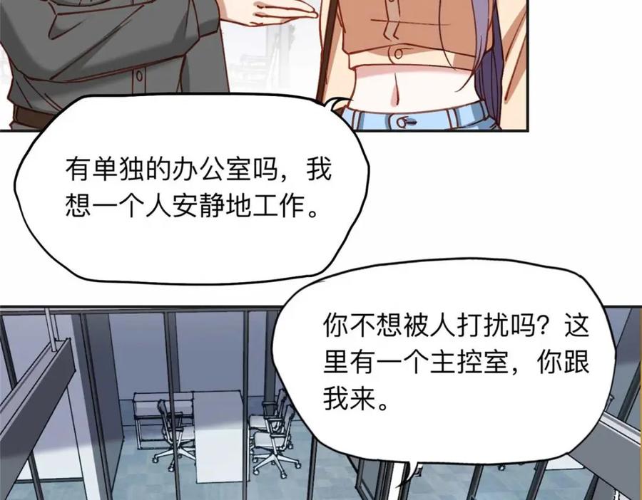 《离婚后前夫成了我的忠犬》109 她真有这本事？ 第68页