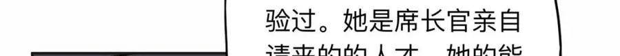 《离婚后前夫成了我的忠犬》109 她真有这本事？ 第58页