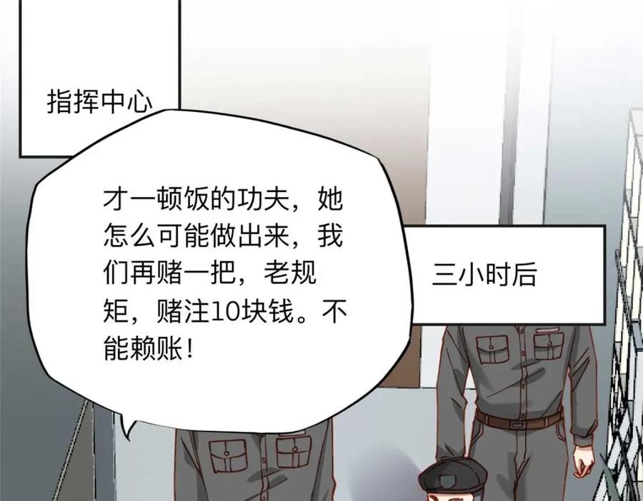 《离婚后前夫成了我的忠犬》109 她真有这本事？ 第3页