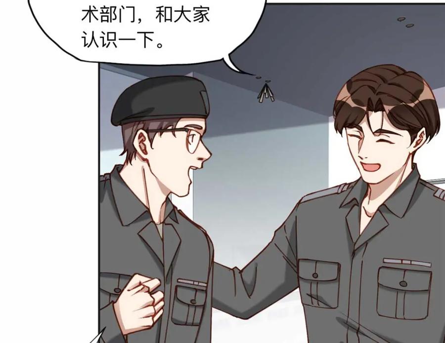 《离婚后前夫成了我的忠犬》109 她真有这本事？ 第45页
