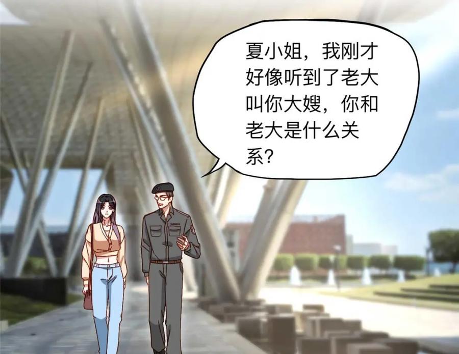 《离婚后前夫成了我的忠犬》109 她真有这本事？ 第47页