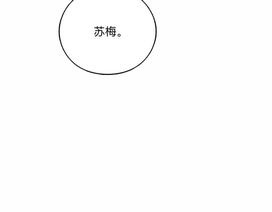 《离婚后前夫成了我的忠犬》109 她真有这本事？ 第90页