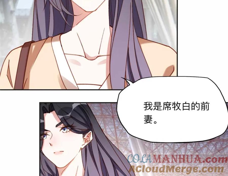 《离婚后前夫成了我的忠犬》109 她真有这本事？ 第49页