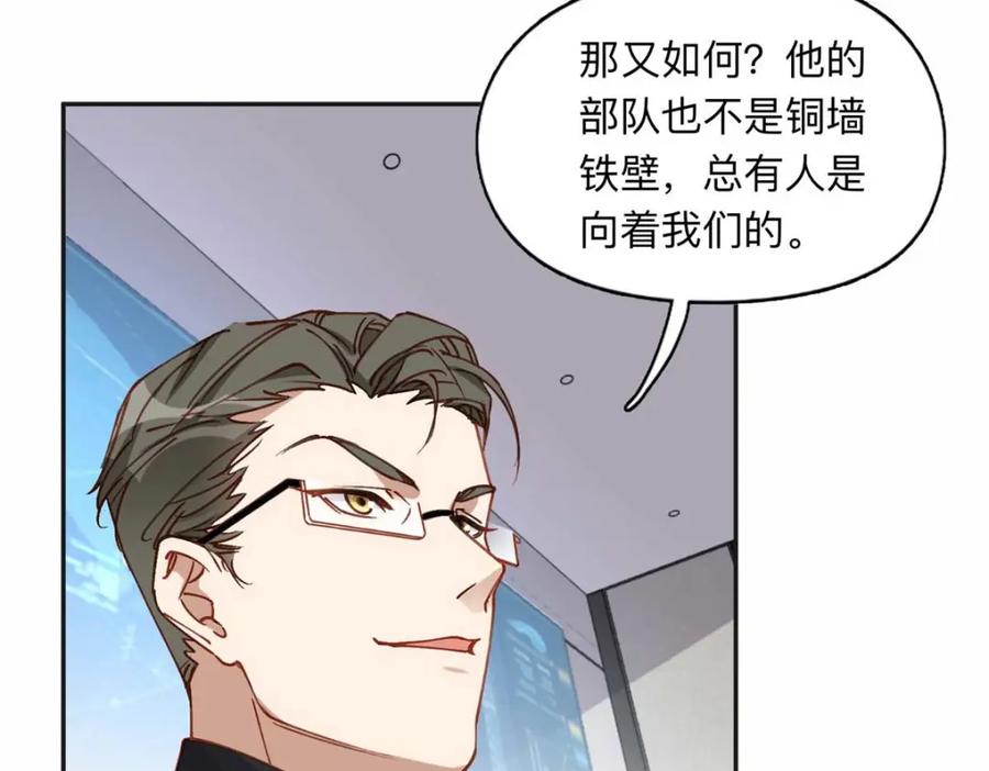 《离婚后前夫成了我的忠犬》109 她真有这本事？ 第86页