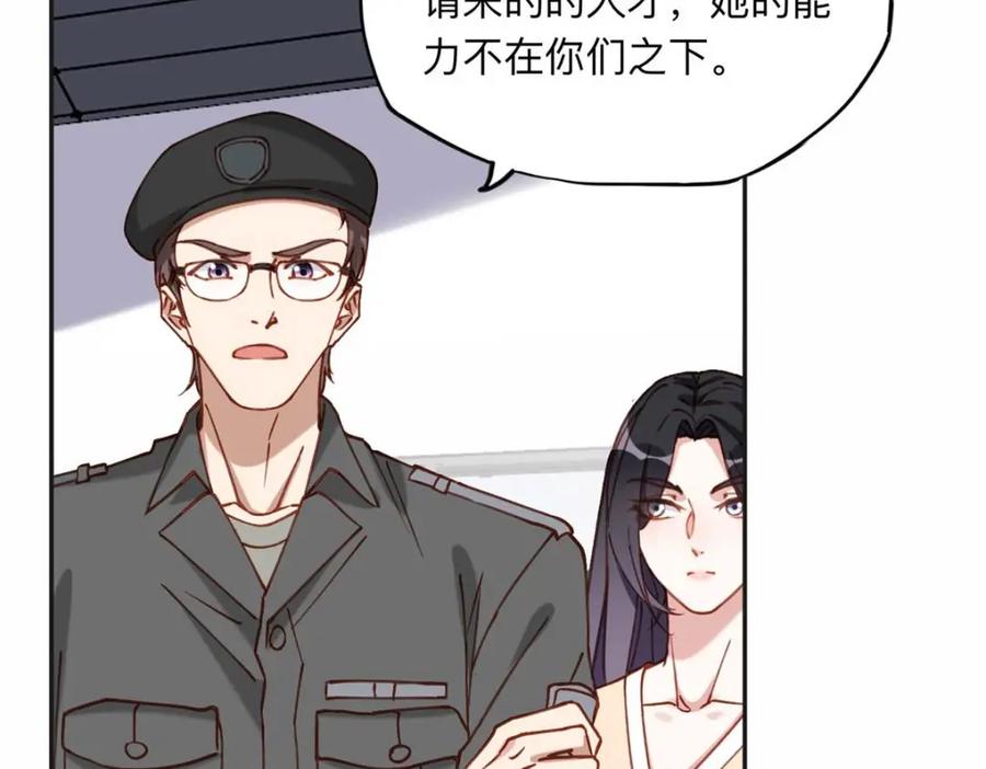 《离婚后前夫成了我的忠犬》109 她真有这本事？ 第59页