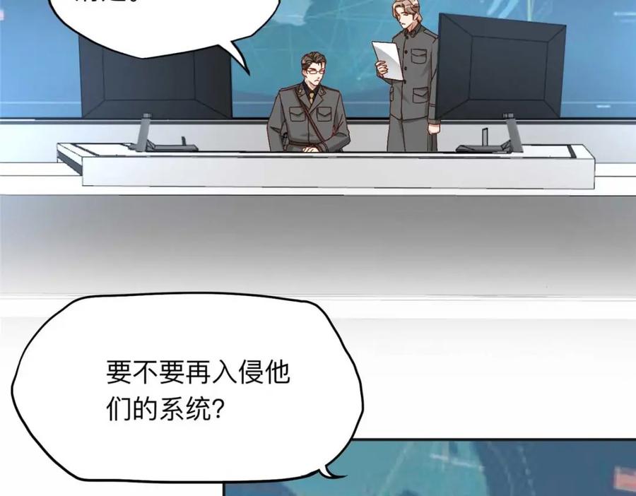 《离婚后前夫成了我的忠犬》109 她真有这本事？ 第80页