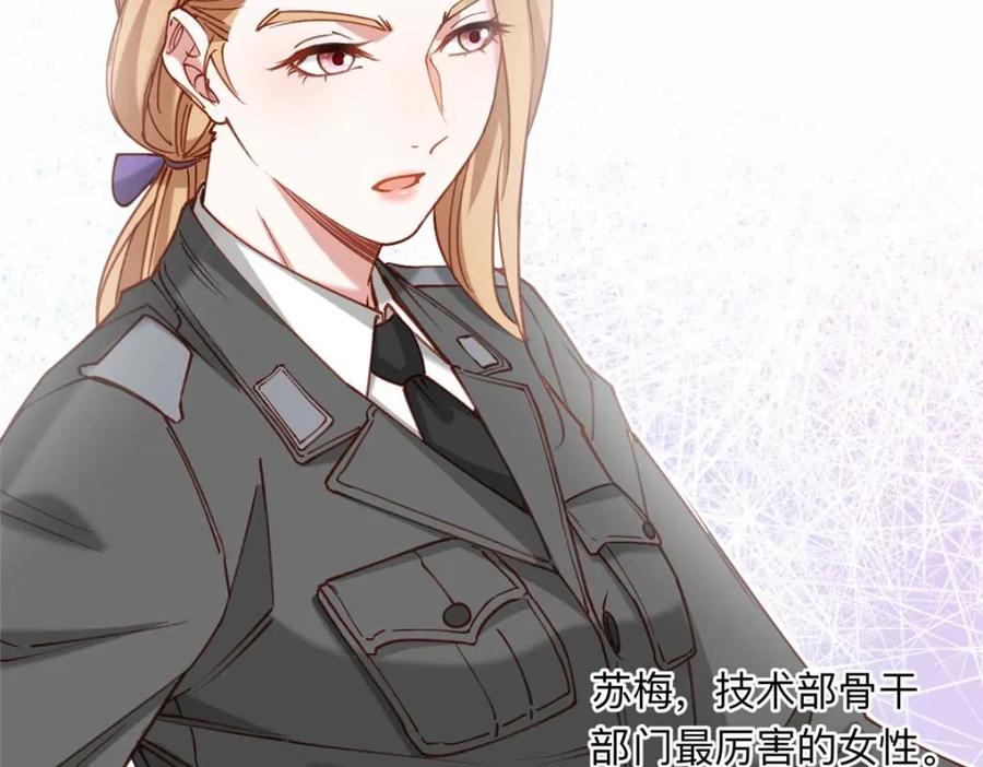 《离婚后前夫成了我的忠犬》109 她真有这本事？ 第72页