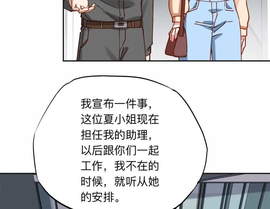 《离婚后前夫成了我的忠犬》109 她真有这本事？ 第53页
