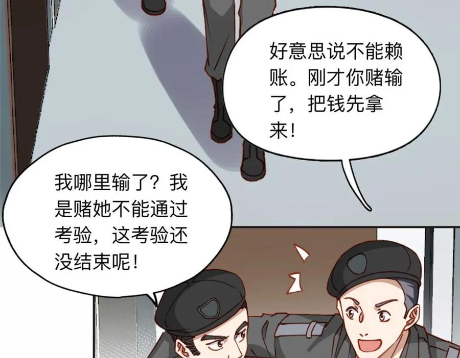《离婚后前夫成了我的忠犬》109 她真有这本事？ 第6页