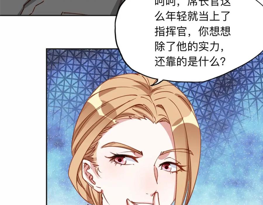 《离婚后前夫成了我的忠犬》109 她真有这本事？ 第75页