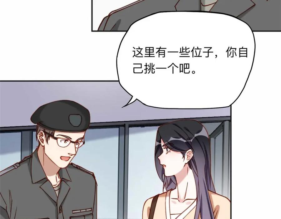 《离婚后前夫成了我的忠犬》109 她真有这本事？ 第66页