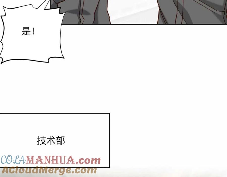《离婚后前夫成了我的忠犬》109 她真有这本事？ 第46页