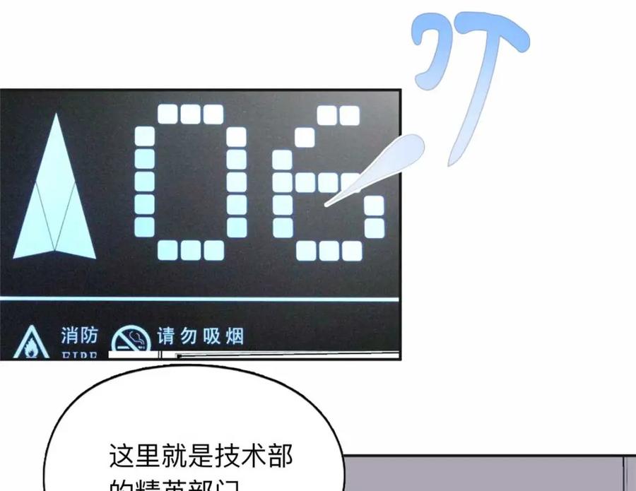 《离婚后前夫成了我的忠犬》109 她真有这本事？ 第51页
