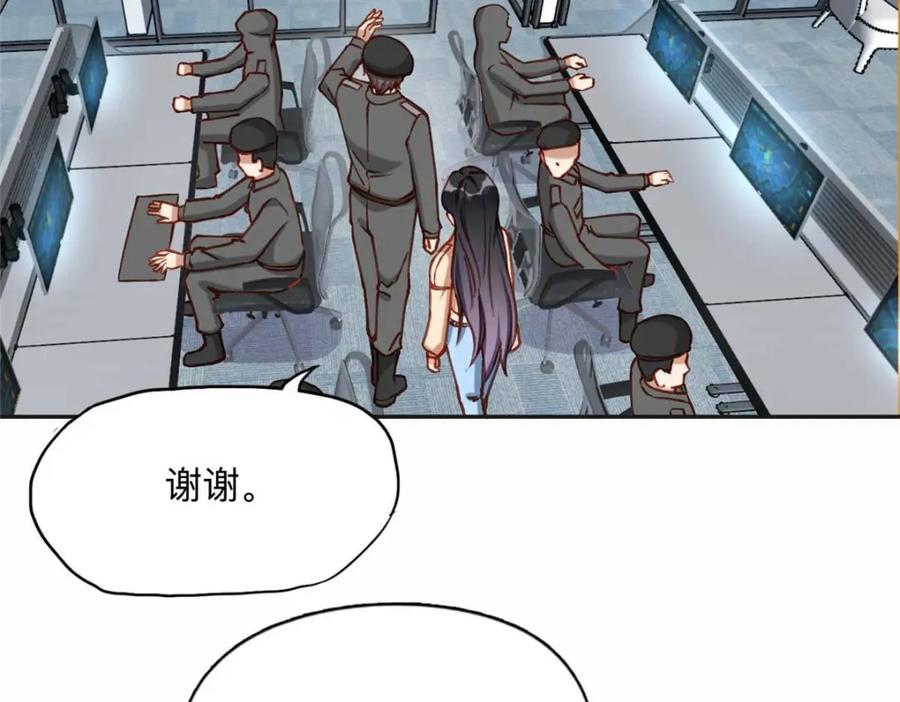 《离婚后前夫成了我的忠犬》109 她真有这本事？ 第69页