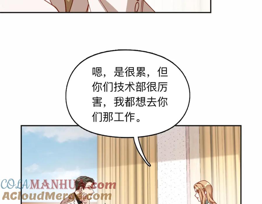 《离婚后前夫成了我的忠犬》110 把夏星河扫地出门 第22页