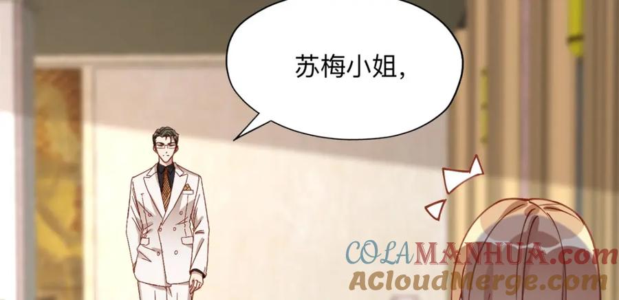 《离婚后前夫成了我的忠犬》110 把夏星河扫地出门 第7页