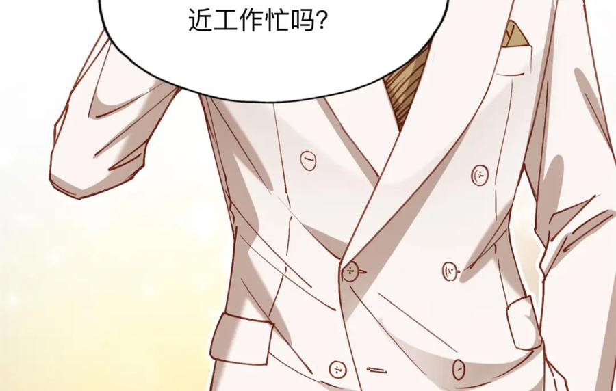 《离婚后前夫成了我的忠犬》110 把夏星河扫地出门 第9页