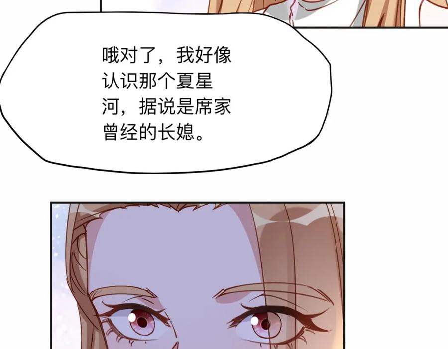 《离婚后前夫成了我的忠犬》110 把夏星河扫地出门 第38页