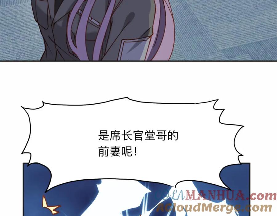 《离婚后前夫成了我的忠犬》110 把夏星河扫地出门 第70页