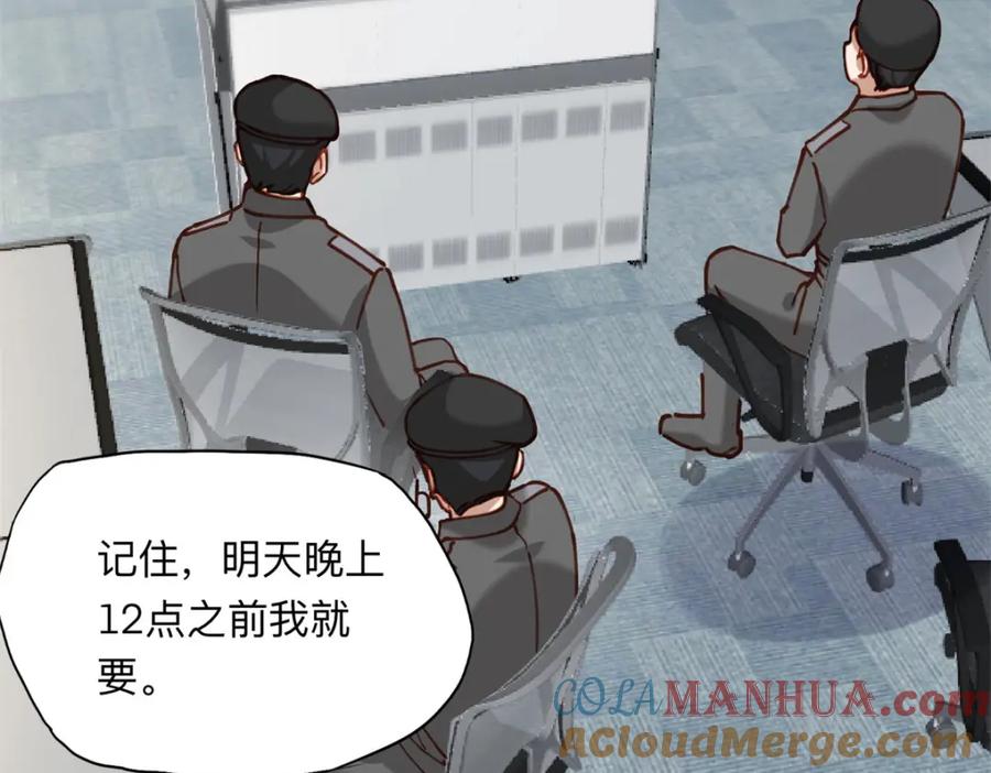 《离婚后前夫成了我的忠犬》110 把夏星河扫地出门 第43页