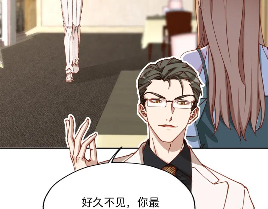 《离婚后前夫成了我的忠犬》110 把夏星河扫地出门 第8页