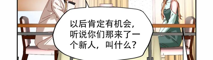 《离婚后前夫成了我的忠犬》110 把夏星河扫地出门 第23页