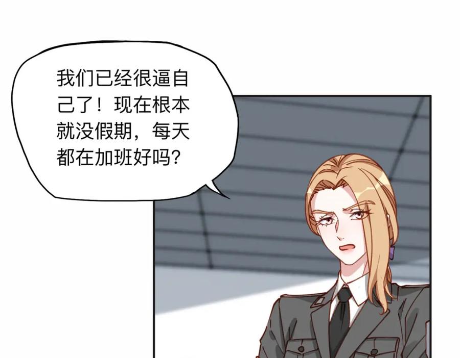 《离婚后前夫成了我的忠犬》110 把夏星河扫地出门 第51页