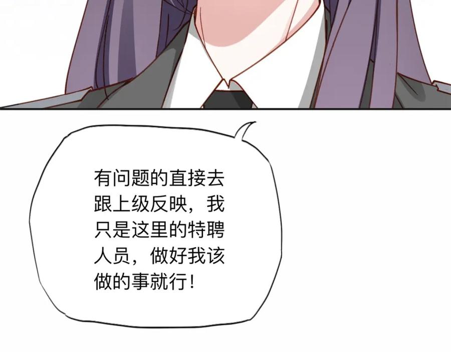 《离婚后前夫成了我的忠犬》110 把夏星河扫地出门 第66页