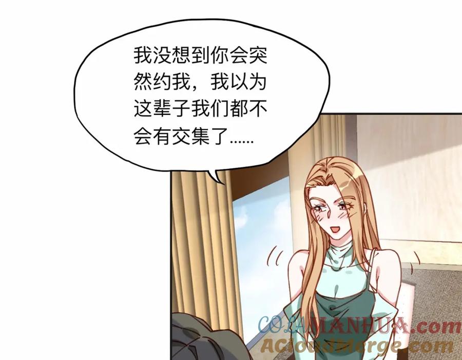 《离婚后前夫成了我的忠犬》110 把夏星河扫地出门 第19页