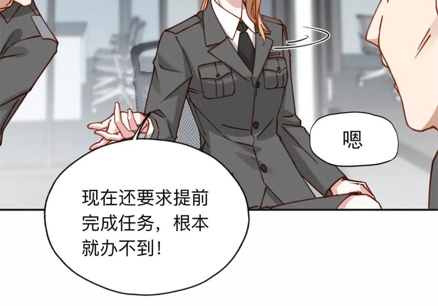 《离婚后前夫成了我的忠犬》110 把夏星河扫地出门 第47页